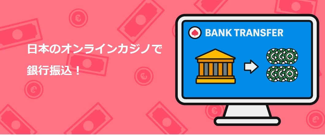 オンラインカジノ 銀行 振込 バレる — 銀行取引の実情とリスク、合法的な対応策 オンラインカジノ 銀行 振込 バレる — 銀行取引の実情とリスク、合法的な対応策
