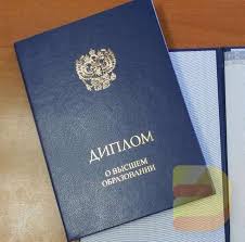 Купить диплом в Серпухове – качество и доступные цены Купить диплом в Серпухове – качество и доступные цены