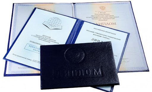 Купить диплом ВЮИ на бланке Купить диплом ВЮИ на бланке
